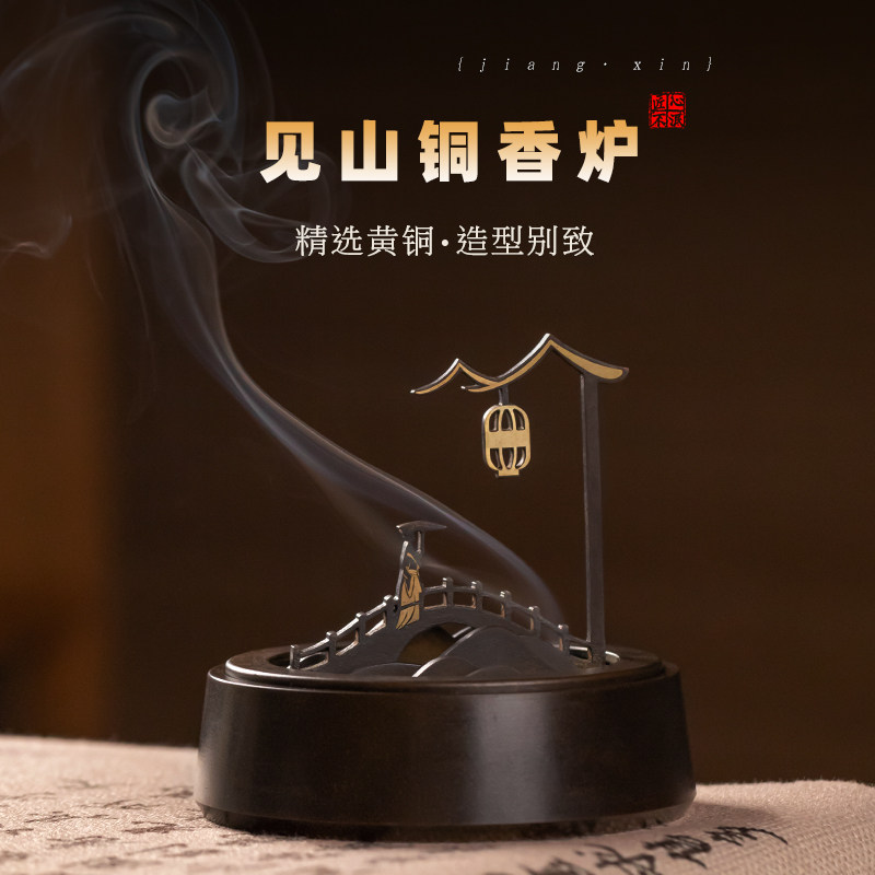 苏工纯黄铜香炉家用室内沉香檀香盘香炉送礼创意摆件见山焚香薰炉