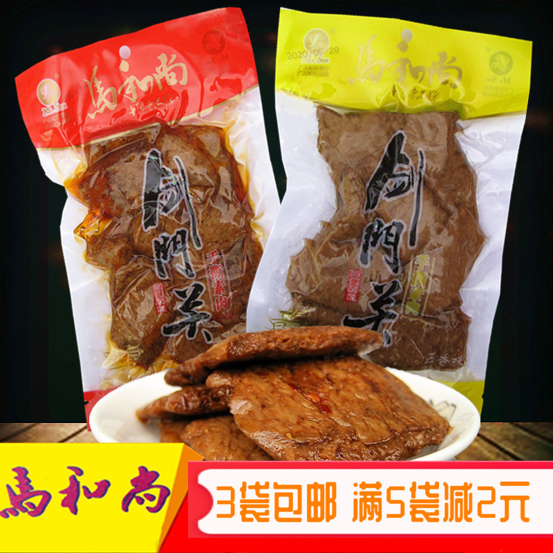 四川剑阁剑门关土产马和尚手撕素肉五香麻辣豆干零食下酒包邮