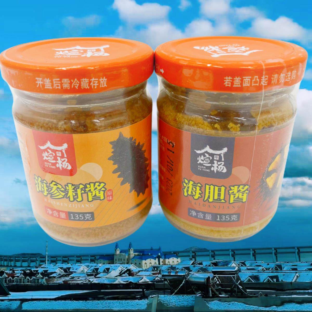 大连特产煊宇杨海鲜酱料海参籽酱海胆酱135克瓶料即食拌饭菜炒,粮油调味/速食/干货/烘焙,酱类调料,淘宝优惠券,粉丝福利购,淘宝优惠卷