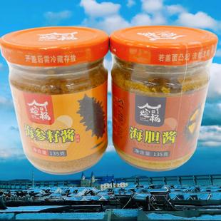 大连特产煊宇杨海鲜酱料海参籽酱海胆酱135克瓶料即食拌饭菜炒