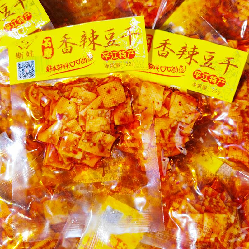 斯娃石磨香辣豆干 干 平江特产麻辣小吃湖南特产豆腐皮干 石磨豆