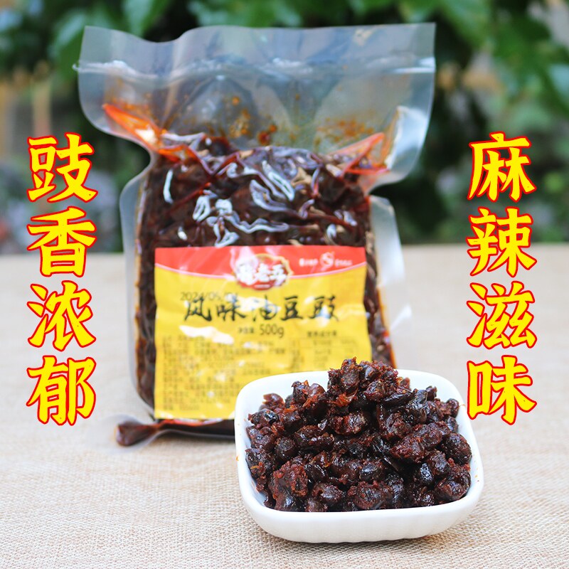 新货陆良风味油豆豉麻辣正宗云南特产下饭炒菜拌面家用调味料辣椒