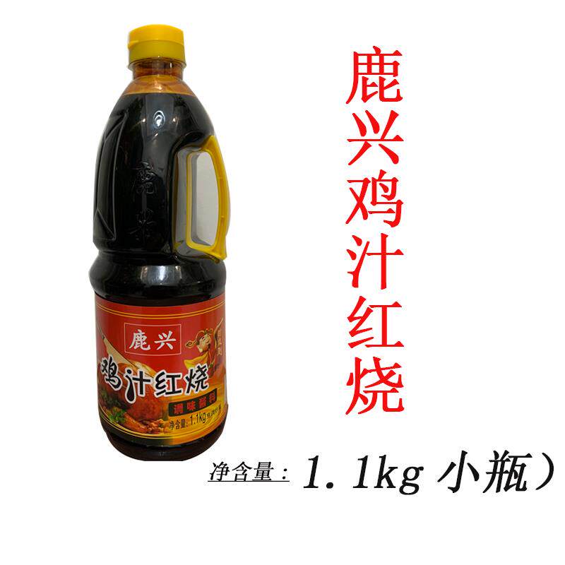 正品鹿兴鸡汁1.1kg红烧酱油烹调炒菜香浓郁厨房烹饪居家促销价