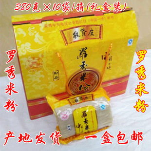 礼盒装细米粉切粉广西桂平特产敬贤庄牌 罗秀米粉10*380克/箱包邮