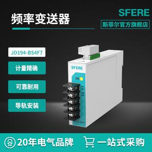 江苏电气 JD194-BS4F7频率变送器