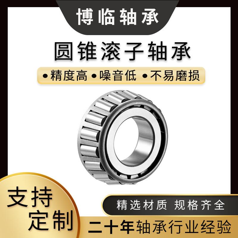 采煤机轴承NP740729-90KA4双列圆锥滚子轴承可定 制非标轴承
