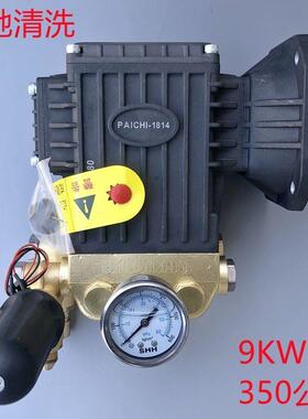 派驰PC-1207超高压清洗机泵头总成盖9KW350公斤洗车机铜机头配件