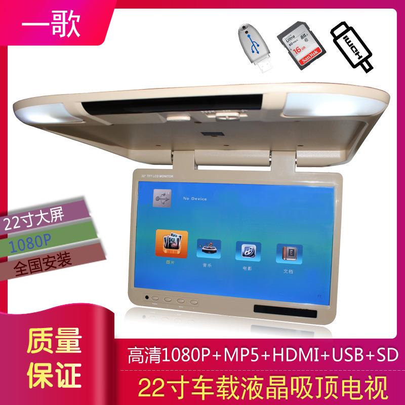 车载电视显示器 吸顶式 22寸 车用液晶电视 可接车载DVD硬盘机MP5