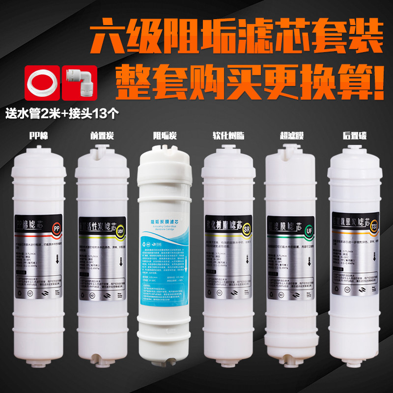 六级净水器韩式快接家用直饮纯水机七级过滤活性炭RO膜滤芯全套装