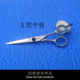 鸡牌剪刀理发美发专用发型师打薄无痕牙剪1015%去量大鱼骨6寸套装