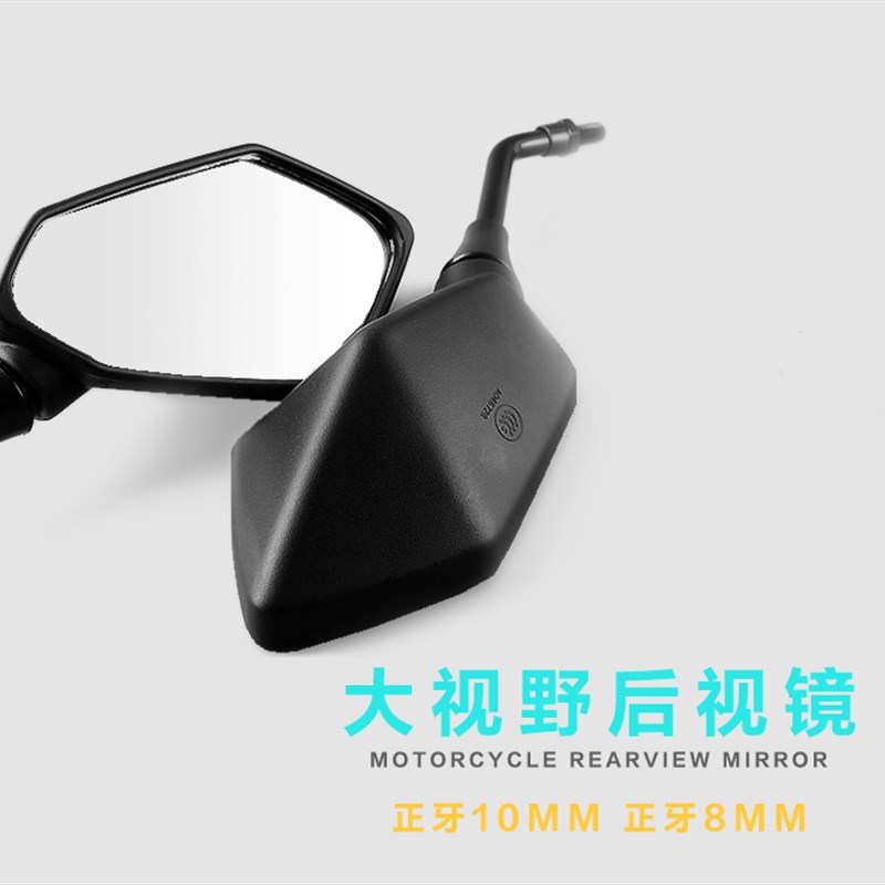 摩托车后视镜电动车大视野镜子踏板车通用配件反光镜鬼火改装倒车