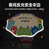 自动安全圆角防戳儿童雨伞男女童小学生上学专用伞折叠晴雨两用伞