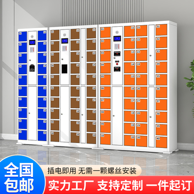 超市电子存包柜智能储物柜商场寄存柜人脸识别条码刷卡手机存放柜