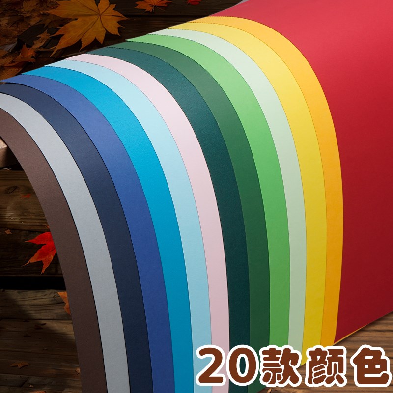 8K彩色卡纸儿童幼儿园手工手绘diy小学生加厚230g白色红色绿色蓝