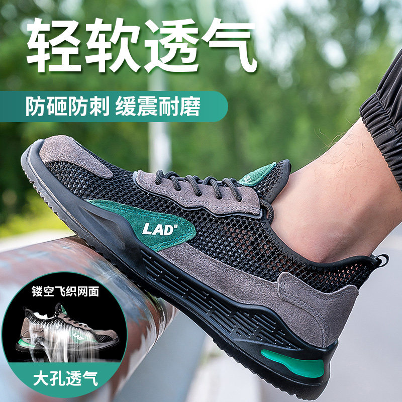 劳保鞋男款夏季透气老保钢板电工绝缘防砸防刺穿钢头轻便防臭工作