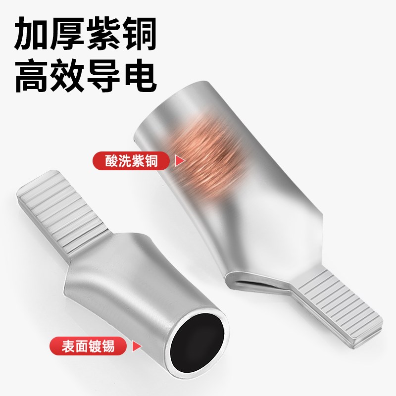 C45鸭嘴鼻插针插片铜线鼻子空开断路器接线端子电线连接头1.5-120