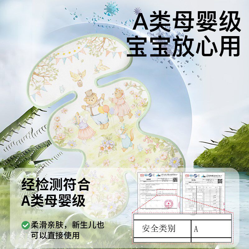 宝宝安全座椅凉席垫子专用苎麻软席婴儿车小席子儿童推车坐垫透气