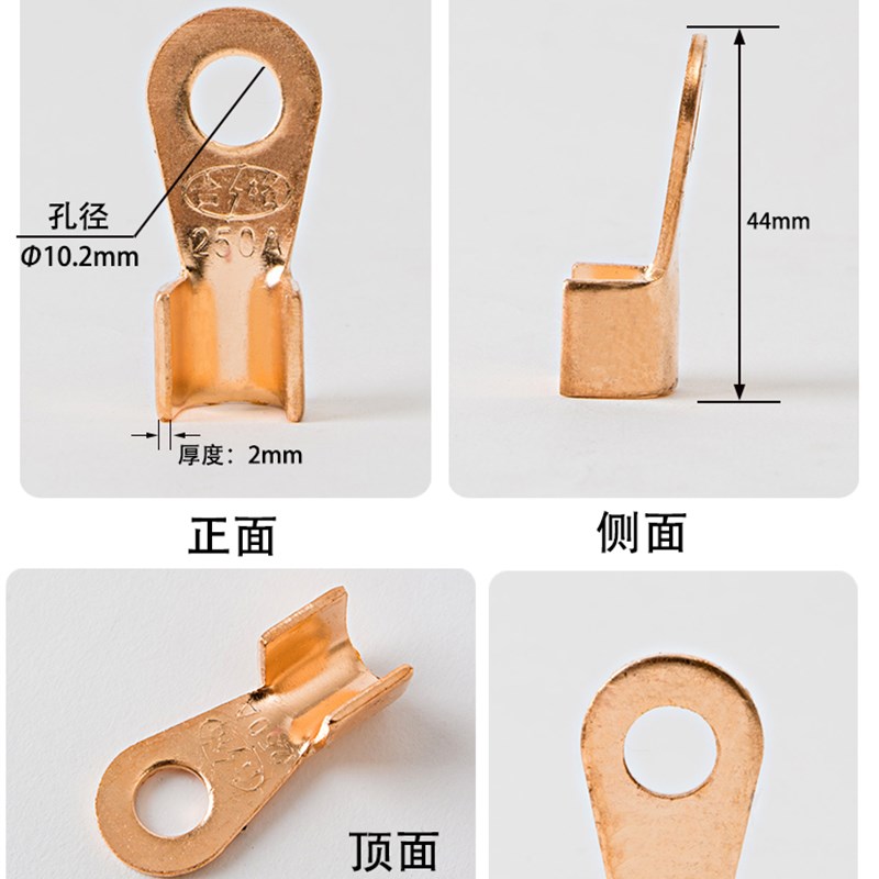 纯紫铜国标 开口鼻250A 铜线耳 铜线鼻子 铜接头 铜接线端子20只
