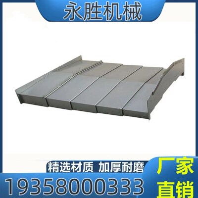 数控机床钢板防护罩导轨850E车床镗床1060伸缩式不锈钢护板防尘罩