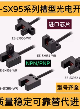 U槽型光电开关EE-SX670-WR 671 672 674-WR EE-SX950-W 95195293