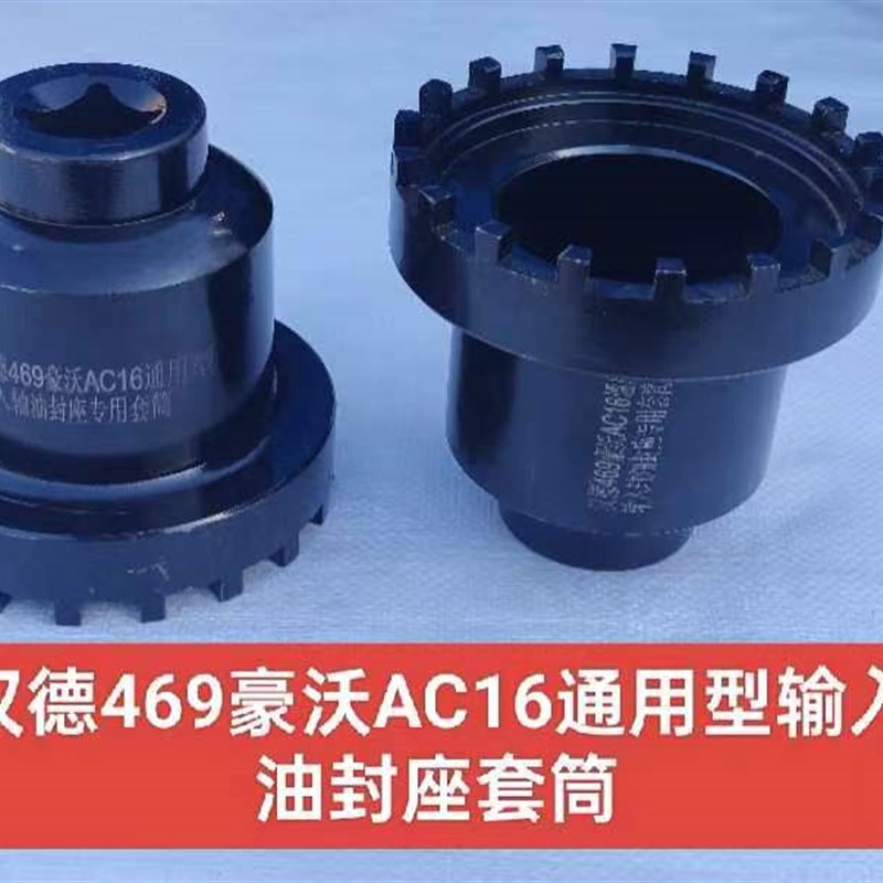 新款汉德桥469输入轴油封座大螺帽套筒差速器T贯通轴风炮套筒