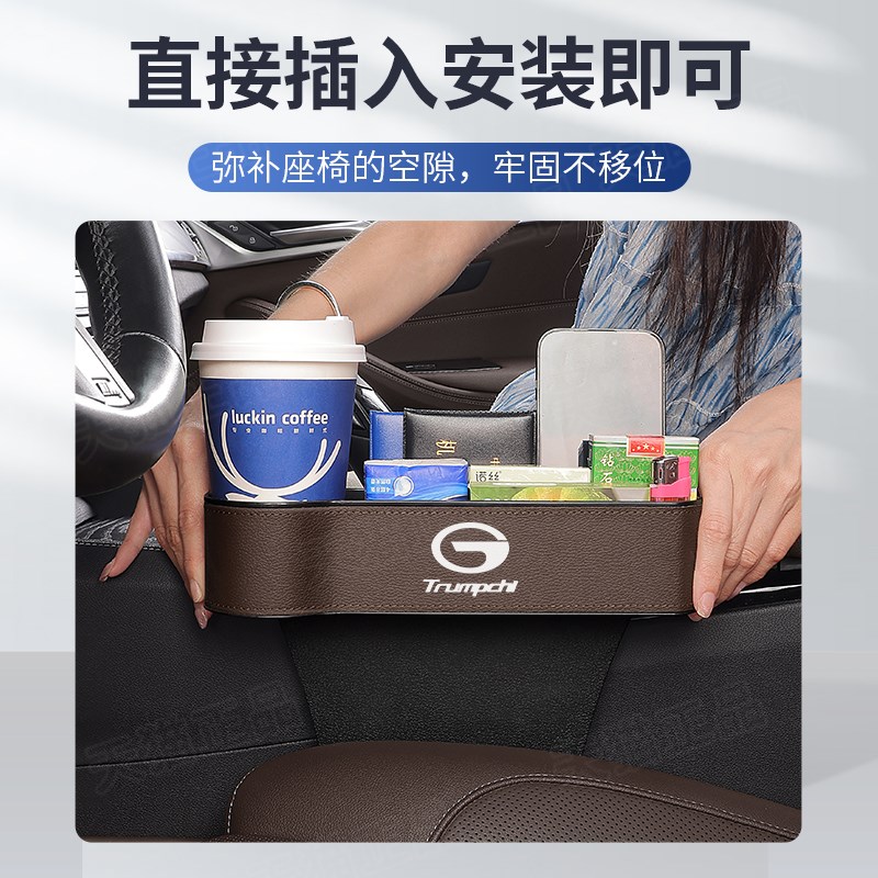传祺GS4PLUSGS8汽车夹缝收纳盒AM6M8GS5影豹座椅缝隙储物车内装饰