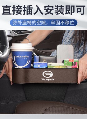 传祺GS4PLUSGS8汽车夹缝收纳盒AM6M8GS5影豹座椅缝隙储物车内装饰