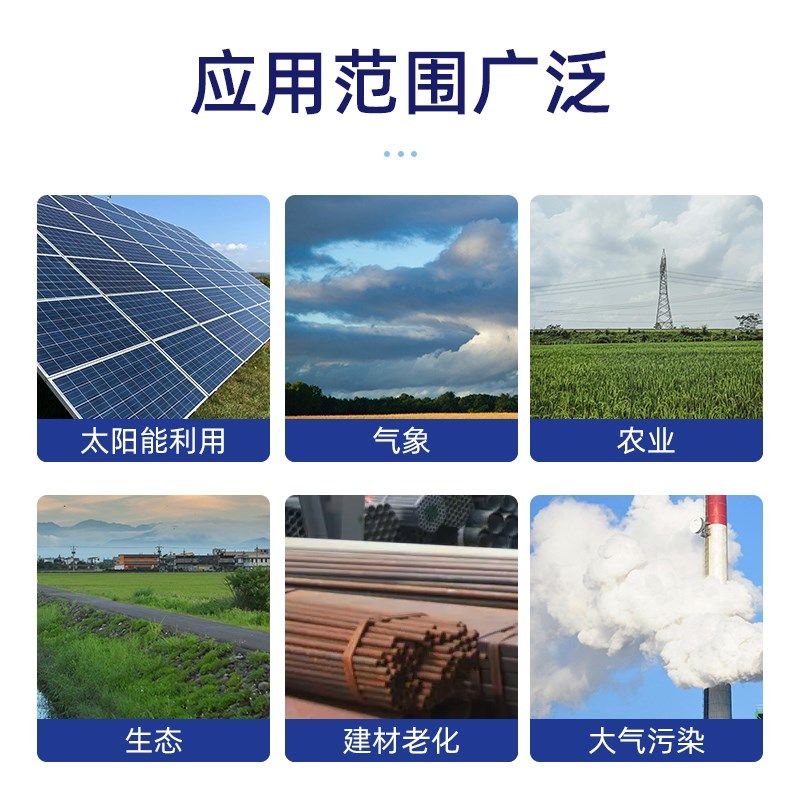 全自动跟踪太阳辐射传感器全天候光伏直接散射日照综合观监测站