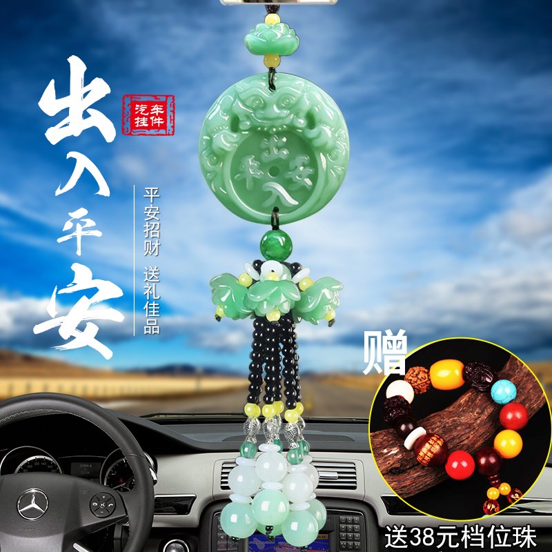 汽车挂件车内吊饰挂饰2024B新款男士网红吊坠大气女平安符