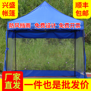 户外广告帐篷四角车棚四脚折叠伸缩摆摊遮阳伞夜市大排档雨棚围布