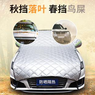 汽车前引擎机盖专用车衣车罩半罩半身隔热防雨遮阳布防晒罩套夏季