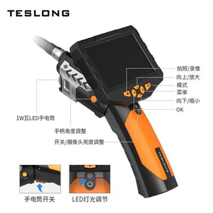 泰视朗工业管道内窥镜汽修检测高清窥视镜防水探头NTS3005.5mm3米