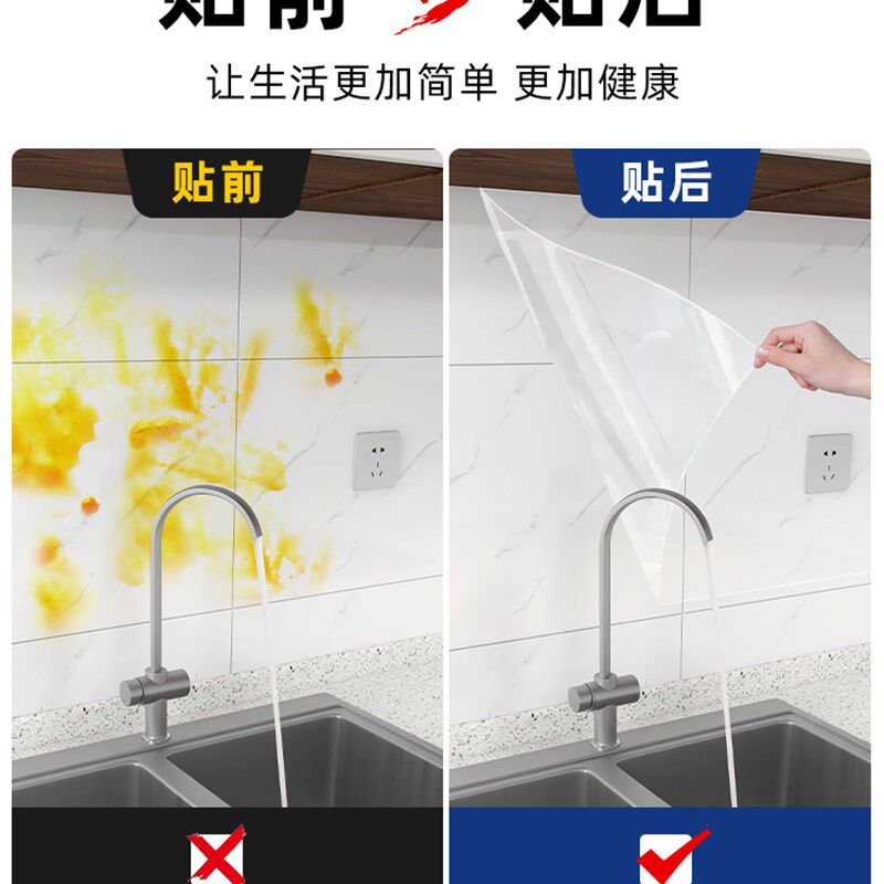 厨房防油贴纸静电无胶透明耐高温瓷砖墙贴油烟机灶台防水防霉自粘