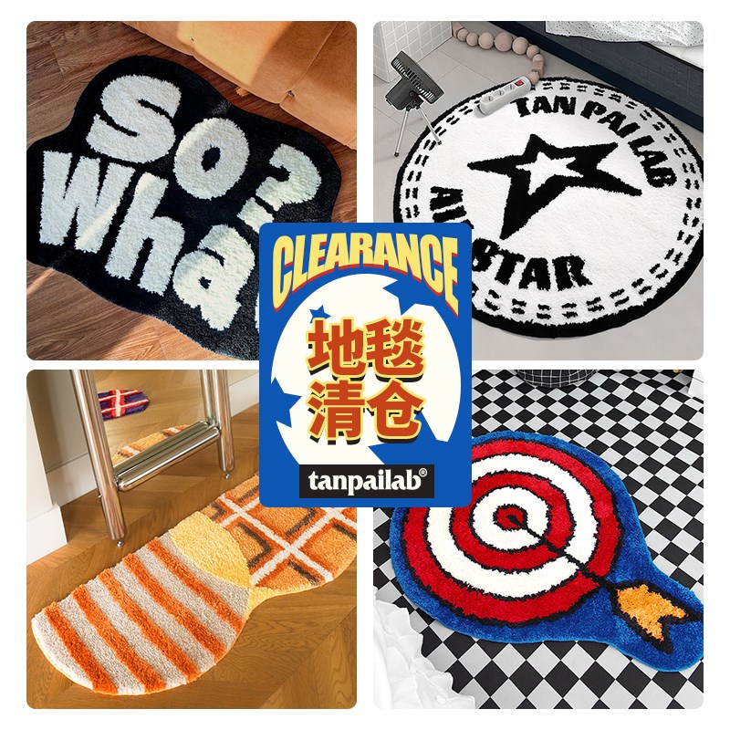 【孤品】简约现代卧室床边毯客厅沙发茶几垫S毛绒地毯不退不换