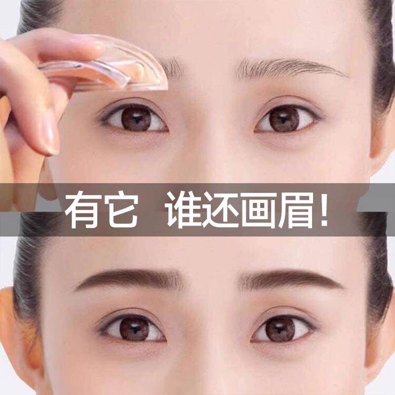 眉毛印章画眉神器初学者懒人眉贴眉笔/眉粉/眉膏