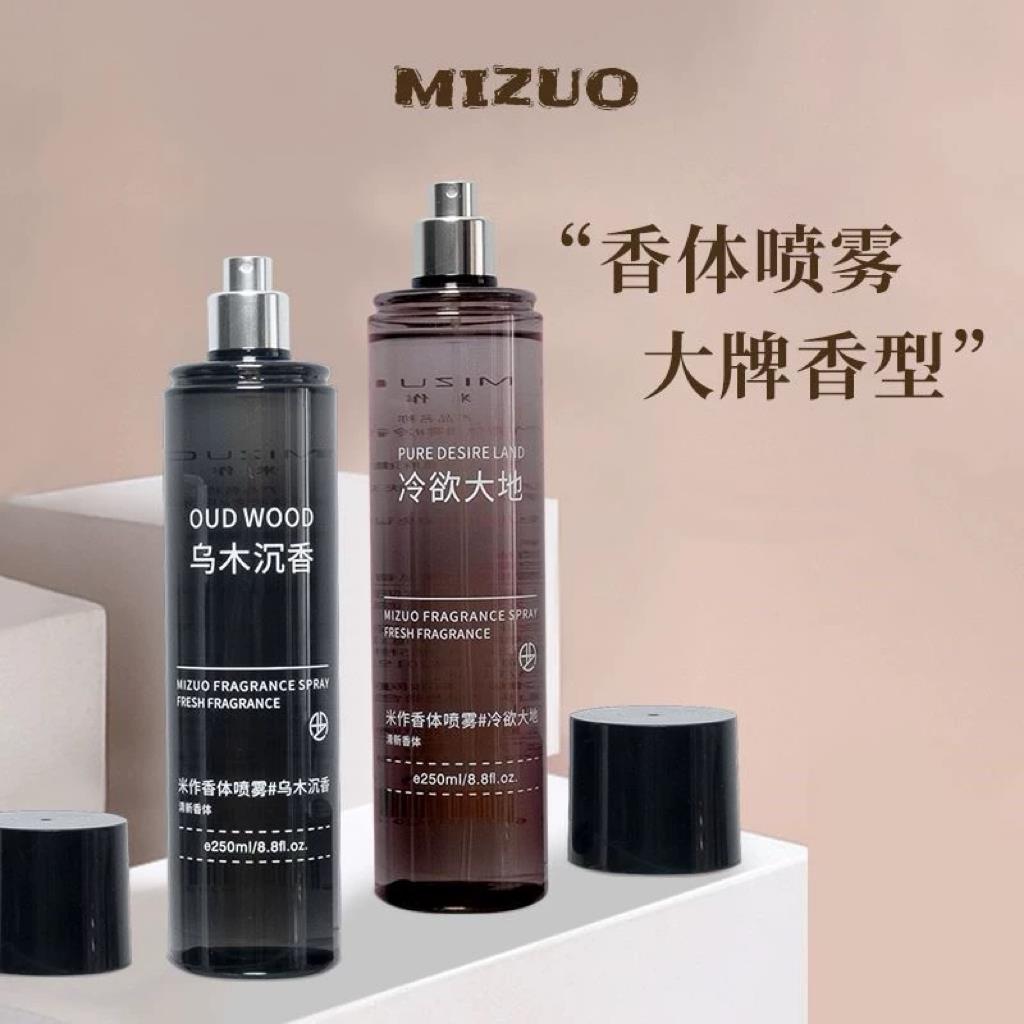 正品米作衣服香水衣物香氛喷雾女香水