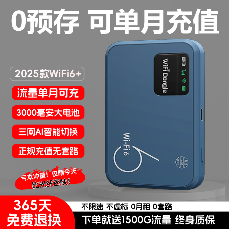 随身wifi2025新款无线移动4g网络流量正品官方便携式纯上网卡无需插卡高速智能充电路由器热点直播官网正品