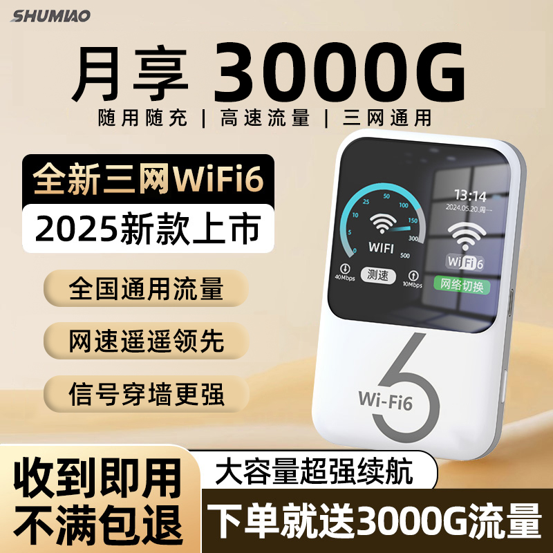云南可用高速随身wifi单月充值