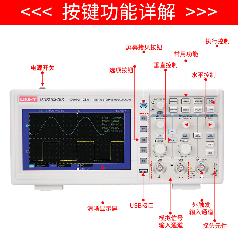 现货数字示波器UTD2102CEX 100M双通道示波器数字UTD2052CL