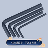 0.70912 764英制平头内六角小扳手CRV球头淬火加硬加长六方板手