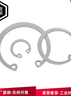 孔用弹性挡圈内卡卡簧304不锈钢轴承孔用卡簧C型卡环孔卡Phi8-150