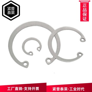 孔用弹性挡圈内卡卡簧304不锈钢轴承孔用卡簧C型卡环孔卡Phi8-150