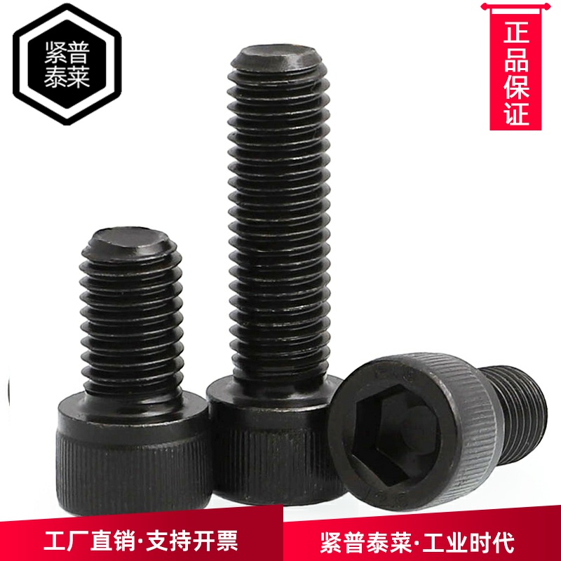 【合金钢材质】12.9级杯头内六角