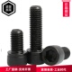 12.9级高强度合金钢内六角螺钉 黑色 杯头圆柱头螺丝钉 M1.6 M20