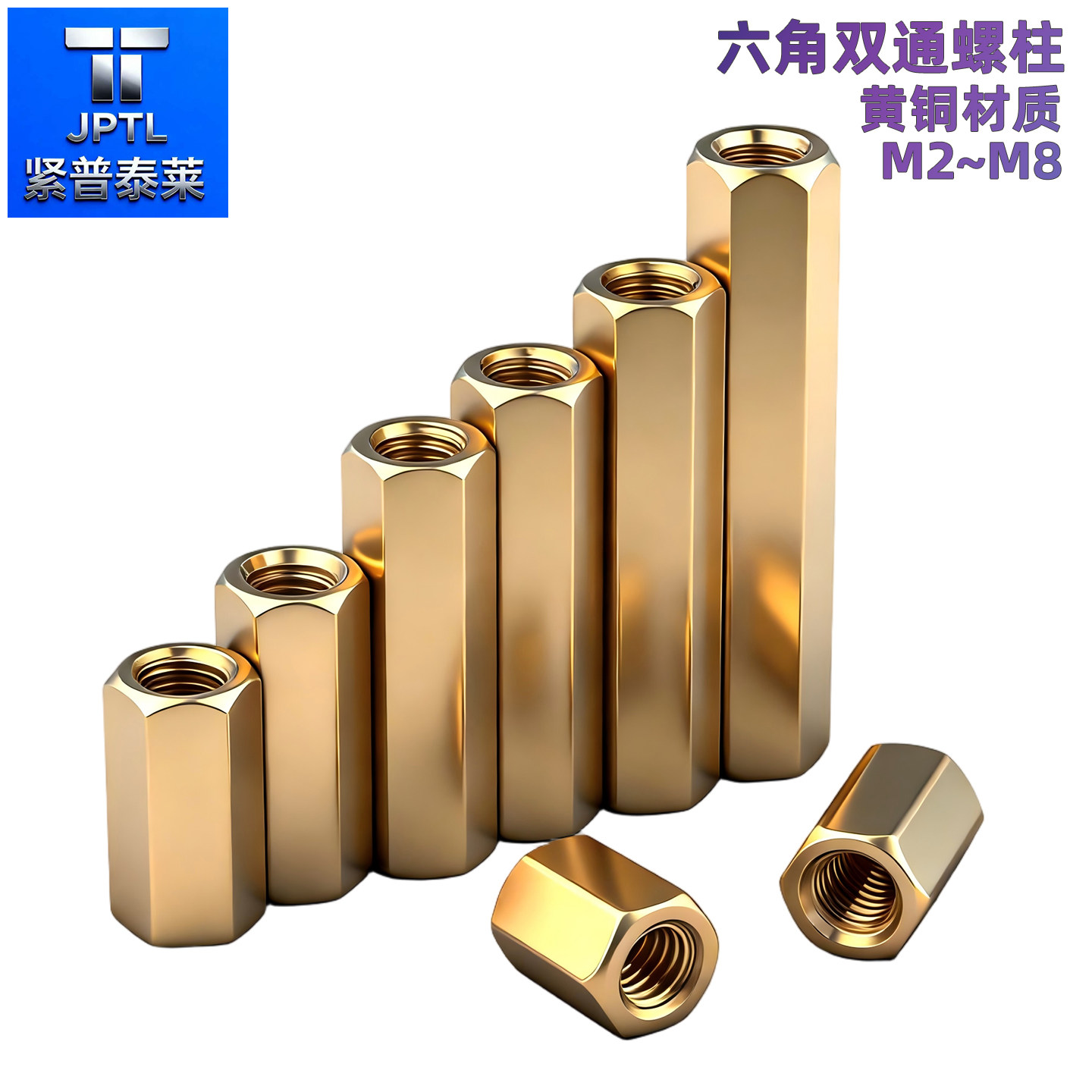 黄铜六角双通柱隔离柱图片