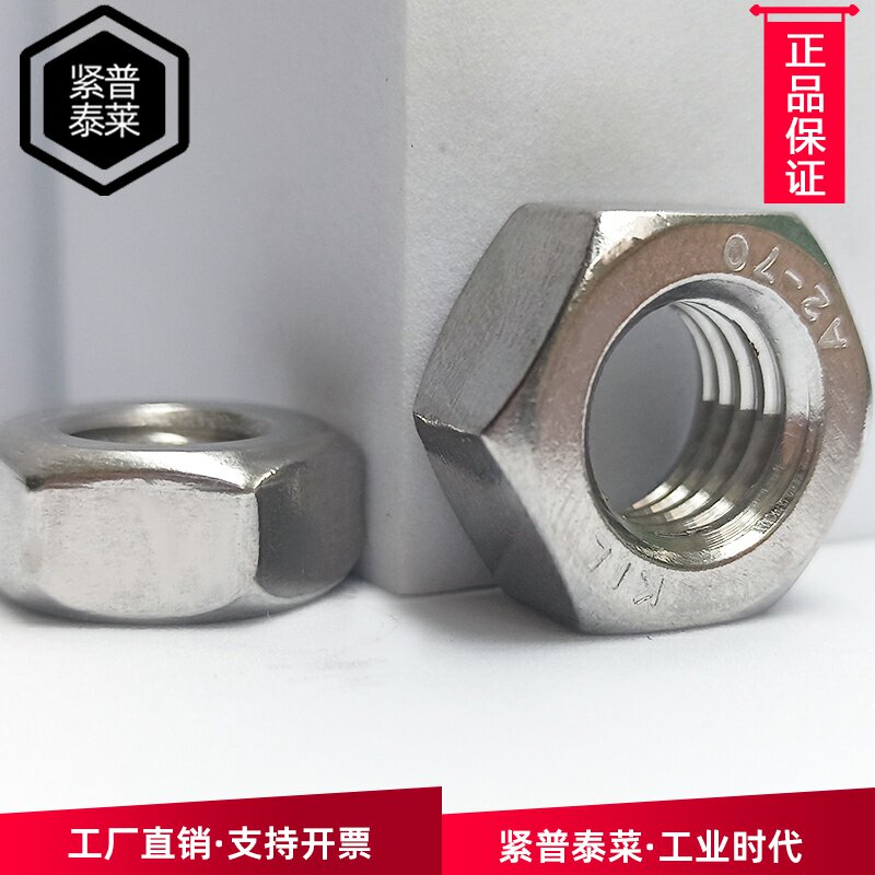 英美制六角螺母 304不锈钢材质 倒丝螺丝帽 0#--80-10-32 1/8-3/4
