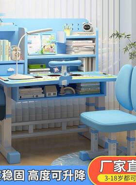 EUY儿学习写童字桌矫正坐课姿护腰桌可升降组合桌椅儿童写字桌椅