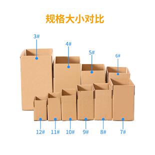 长箱方形纸XWJ盒箱子 快递物流打包纸三层层加硬厚五加定制包装