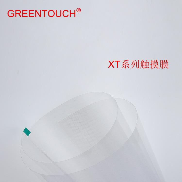 纳触米防水水寸触摸膜15.6电容触XTM-15.6控膜透明防防尘摸膜多点