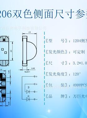 侧120示4珠侧发光led光源仪WJ202012表指灯红蓝双色共阳面1灯206